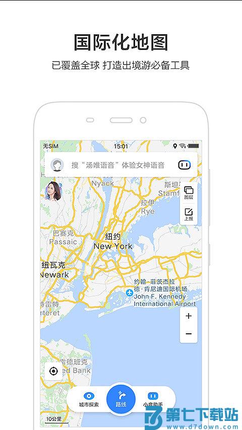 百度地图手机版 v20.12.0 安卓官方正式版 3