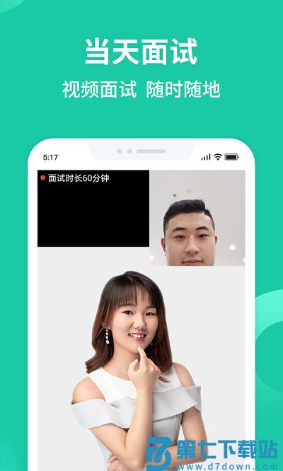 汇博人才网官方版(汇博招聘) v4.9.9 安卓最新版 1
