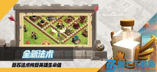 部落冲突2025最新版 v16.918.3 安卓版 1