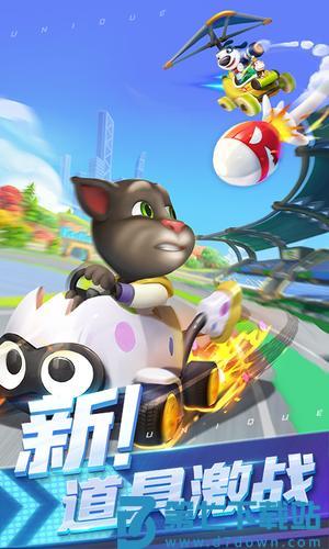 汤姆猫飞车app免费版下载 v1.0.714.45 安卓版 1