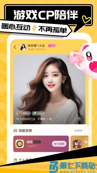 带带陪玩app v4.0.0 安卓版 0