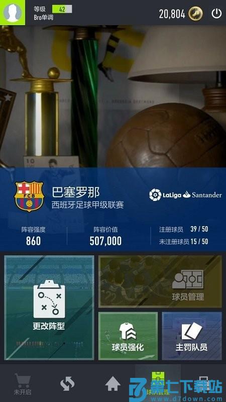 fifaonline4移动版(足球在线4移动版) v1.2412.0029 安卓官方版 4