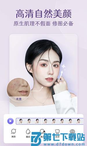 PrettyUp视频p图app官方版下载 v4.9.0 安卓版 2