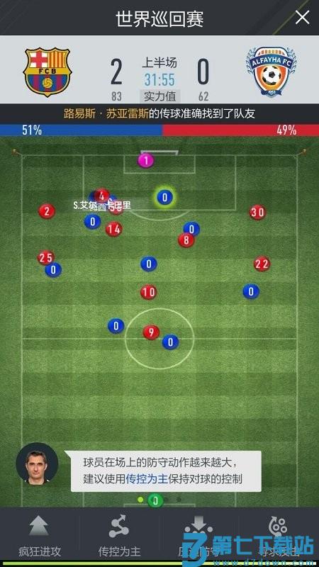 fifaonline4移动版(足球在线4移动版) v1.2412.0029 安卓官方版 2