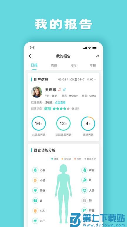 健管助手app v3.7.3 安卓版 0