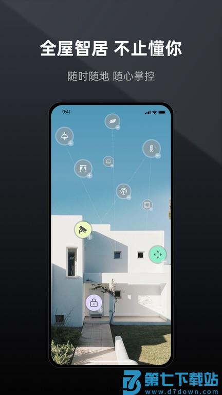 智居life app v1.1.2 安卓版 1