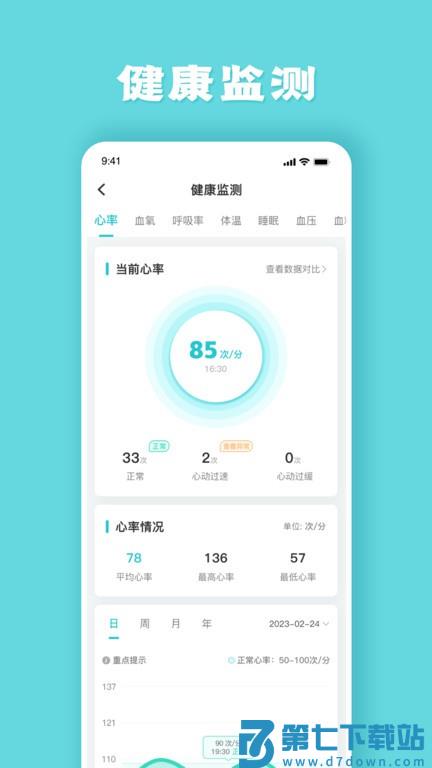 健管助手app v3.7.3 安卓版 2