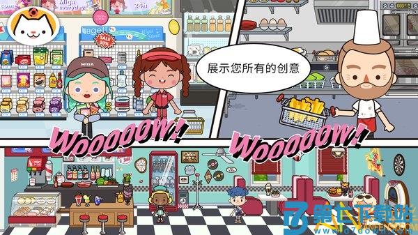 米加小镇世界最新版免费版 v1.80 安卓完整版 0