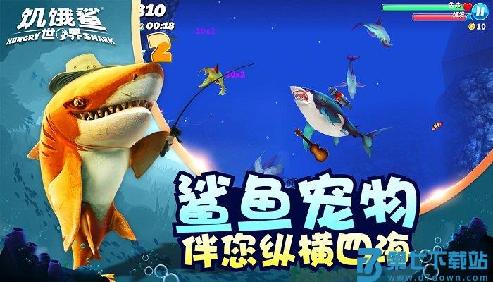 饥饿鲨世界最新版本2025 v6.1.30 安卓版 2
