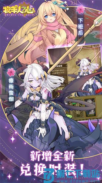 牧羊人之心vivo渠道服app下载 v1.9.45 安卓版 0