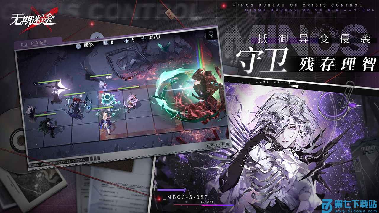 无期迷途app最新版下载 v2.0.80.0 安卓版 0