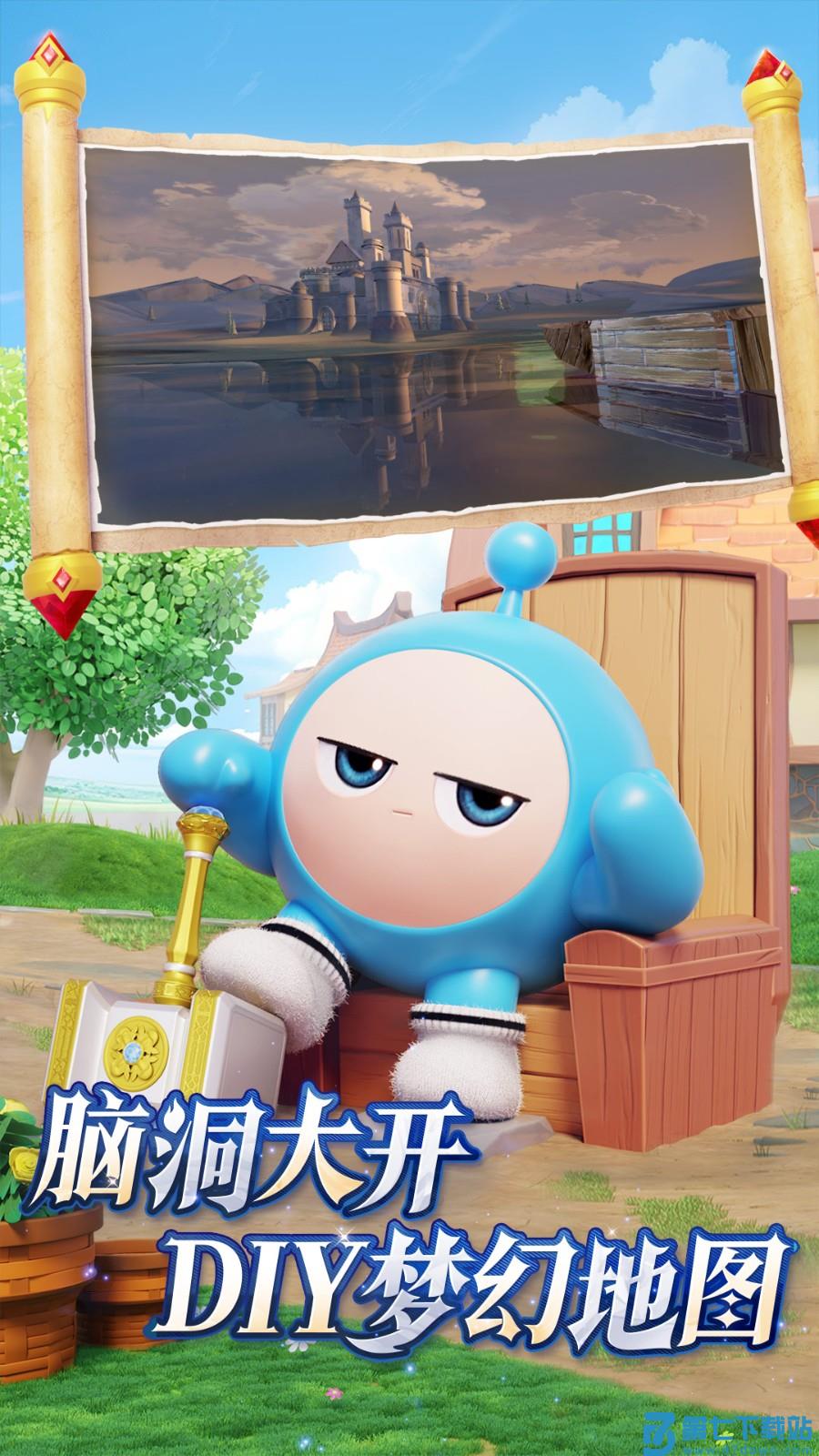 蛋仔派对应用宝渠道服app下载 v1.0.170 安卓版 0