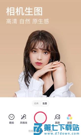 美图秀秀会员版 v10.26.5 安卓版 0