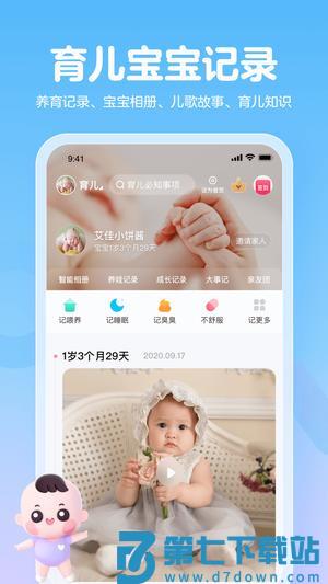 妈妈网孕育app官方版下载 v14.9.2 安卓版 2