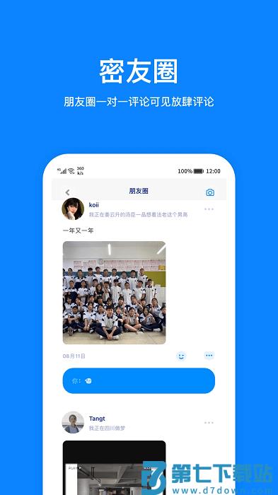 火星app v3.5.2 安卓手机版 1