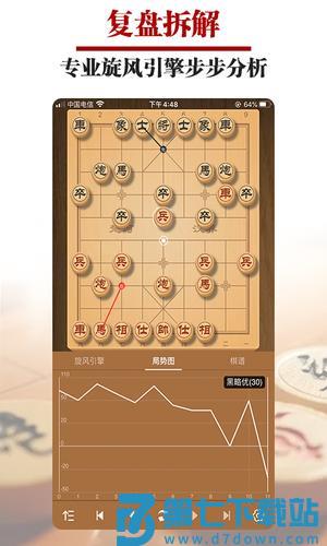 王者象棋app下载 v2.5.0 安卓版 1