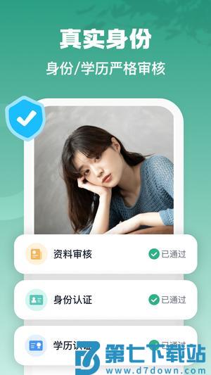 青藤之恋app最新版下载 v5.21.0 安卓版 0