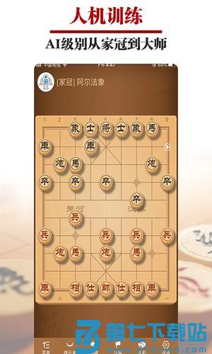 王者象棋app下载 v2.5.0 安卓版 0