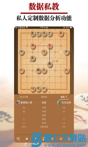 王者象棋app下载 v2.5.0 安卓版 2