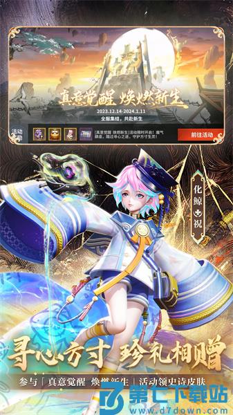 决战平安京app最新版下载 v1.250.0 安卓版 1