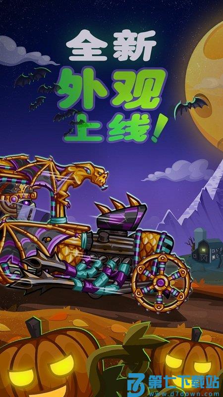 登山赛车2免费版 v1.63.1 安卓最新版 3