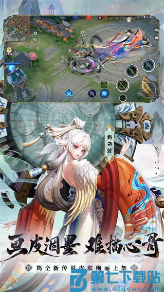 决战平安京小米服app官方版下载 v1.251.0 安卓版 0