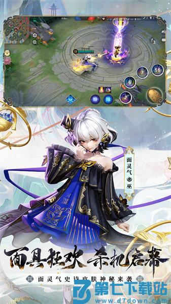 决战平安京vivo渠道服app手机版下载 v1.251.0 安卓版 0