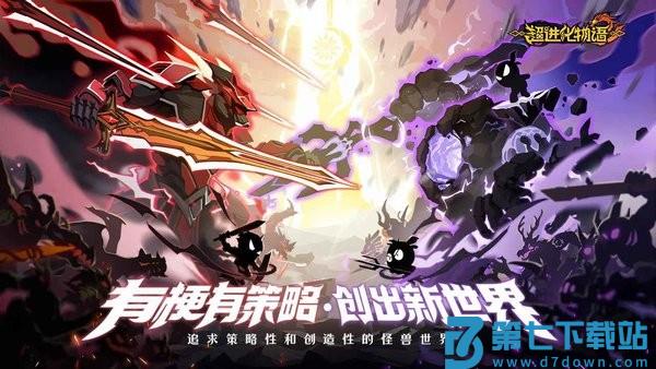 超进化物语2最新版本 v1.79.2024121502S.G 安卓版 2