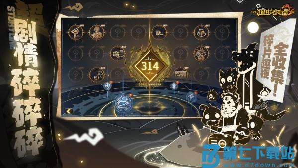 超进化物语2官服 v1.79.2024121502S.G 安卓版 3