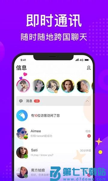 worldtalk软件 v6.2.3 安卓版 0