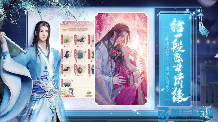 盛唐烟雨手游免费版 v0.69 安卓版 1