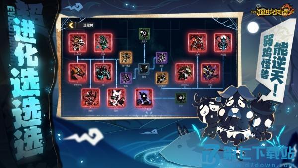 超进化物语2官服 v1.79.2024121502S.G 安卓版 0