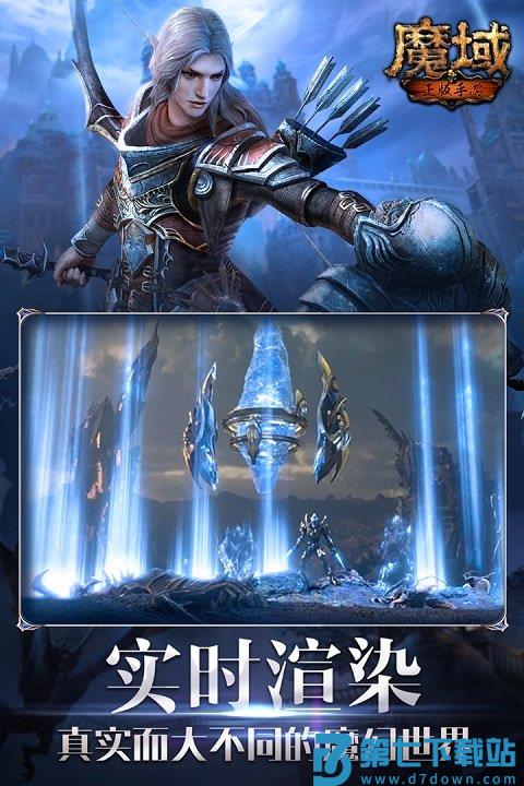 网易魔域手游 v10.59.0 安卓版 2