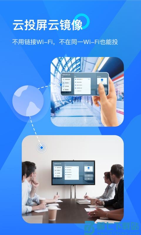 乐播投屏企业版app v5.10.82 安卓免费版 2