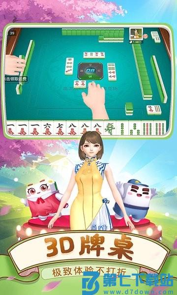 四川麻将免费 v7.10.382 安卓手机版 0