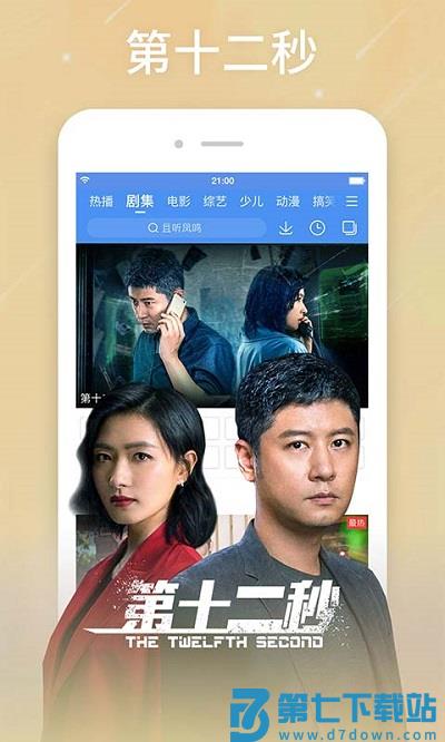 百度视频app官方 v8.14.72 安卓最新版 3