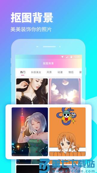 p图秀秀app v2.4.8 安卓版 1
