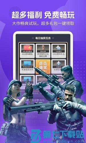 网易云游戏app下载 v2.8.9 安卓正版 1