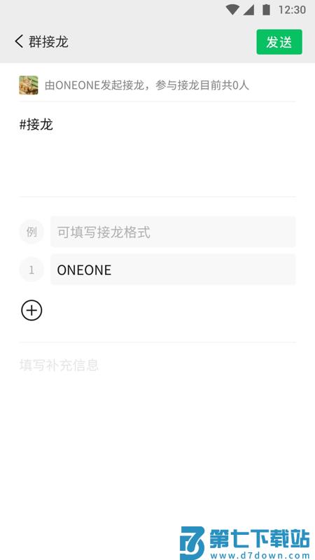 手机微信app v8.0.55 安卓版 1