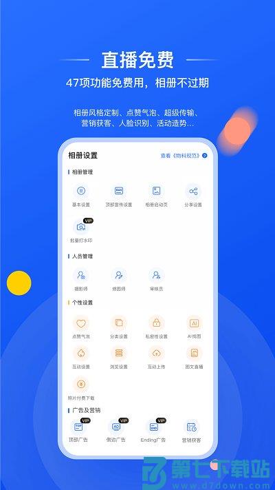 喔图闪传app(改名为喔图) vv7.41.5 安卓版 2