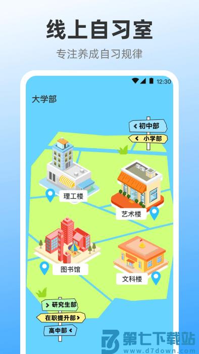 iclock闹钟软件 v3.5.1 安卓官方版 3