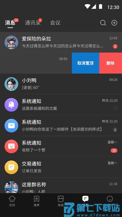 我的宇宙app v2.9.61 安卓版 3