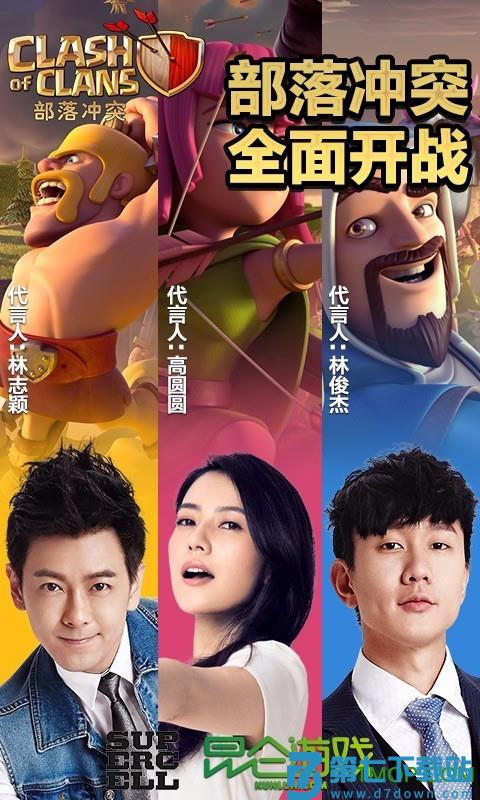 部落冲突百度版最新版下载 v16.918.3 官方版 0