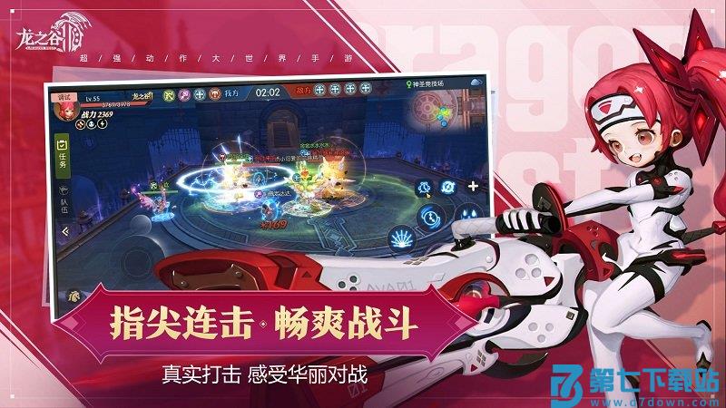 龙之谷2最新版本 v1.51.3 安卓版 0