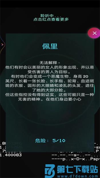 鬼魂探测器（模拟雷达探索幽灵）下载  v1.3安卓版 2