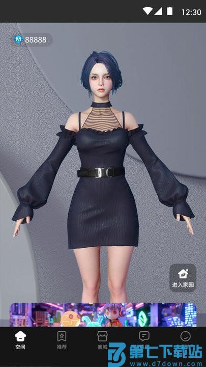 我的宇宙app v2.9.61 安卓版 1