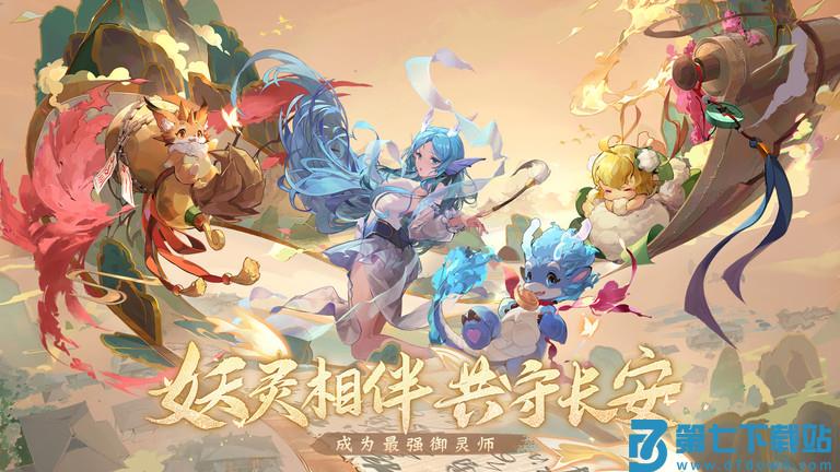 长安幻想官方版 v2.4.6 安卓版 0