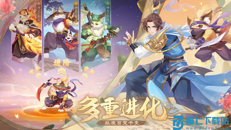长安幻想官方版 v2.4.6 安卓版 3