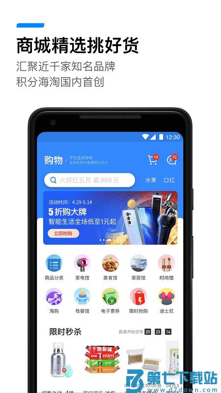 壹钱包最新版本 v9.2.2 安卓手机版 2