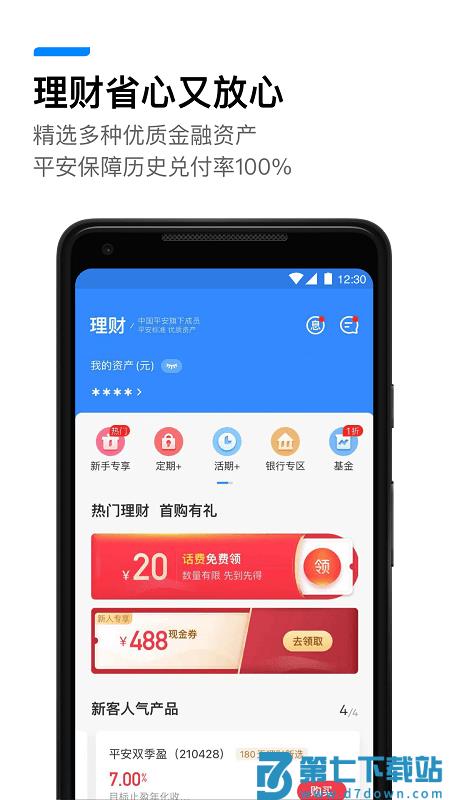 壹钱包最新版本 v9.2.2 安卓手机版 1
